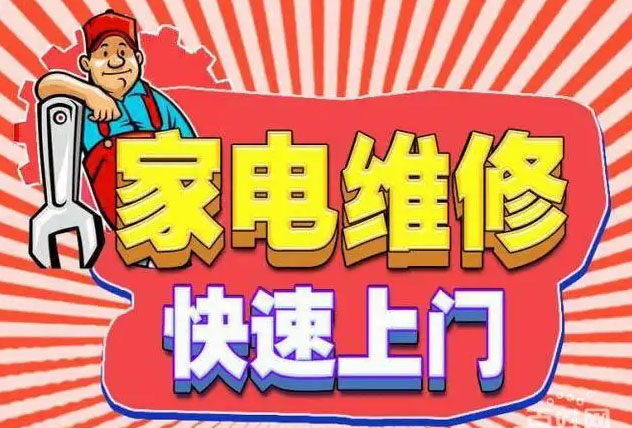天河区老板燃气灶维修